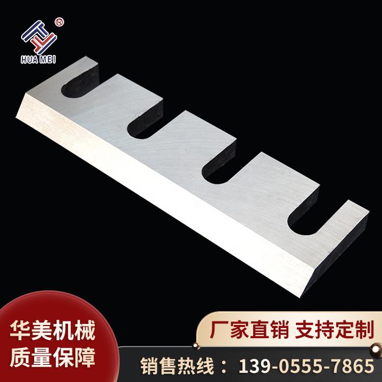 粉碎機刀片